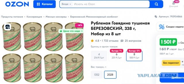 Настоящая тушенка