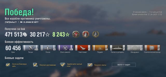 World of Warships - 10