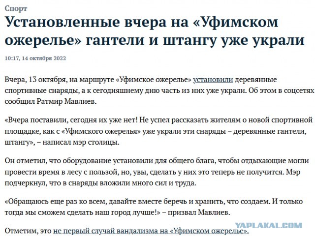 Уфа: жизнь гири от мэра Уфы на тропе здоровья в 3х частях)))