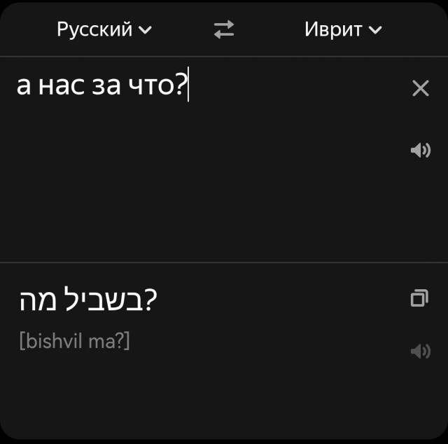 Иранская ракета разрушила квартиру израильской блогерши, которая смеялась над страданиями палестинцев.