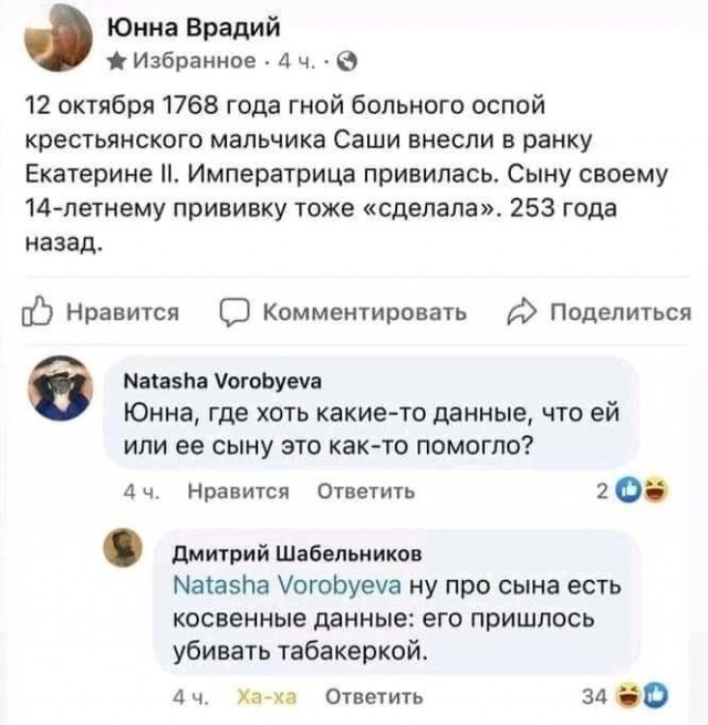 О пользе прививок