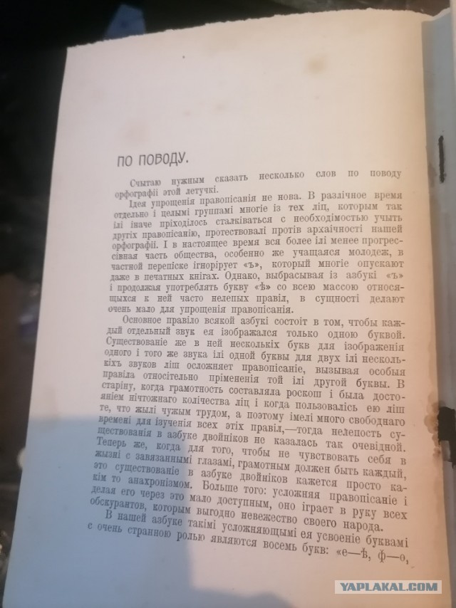 Литболталка