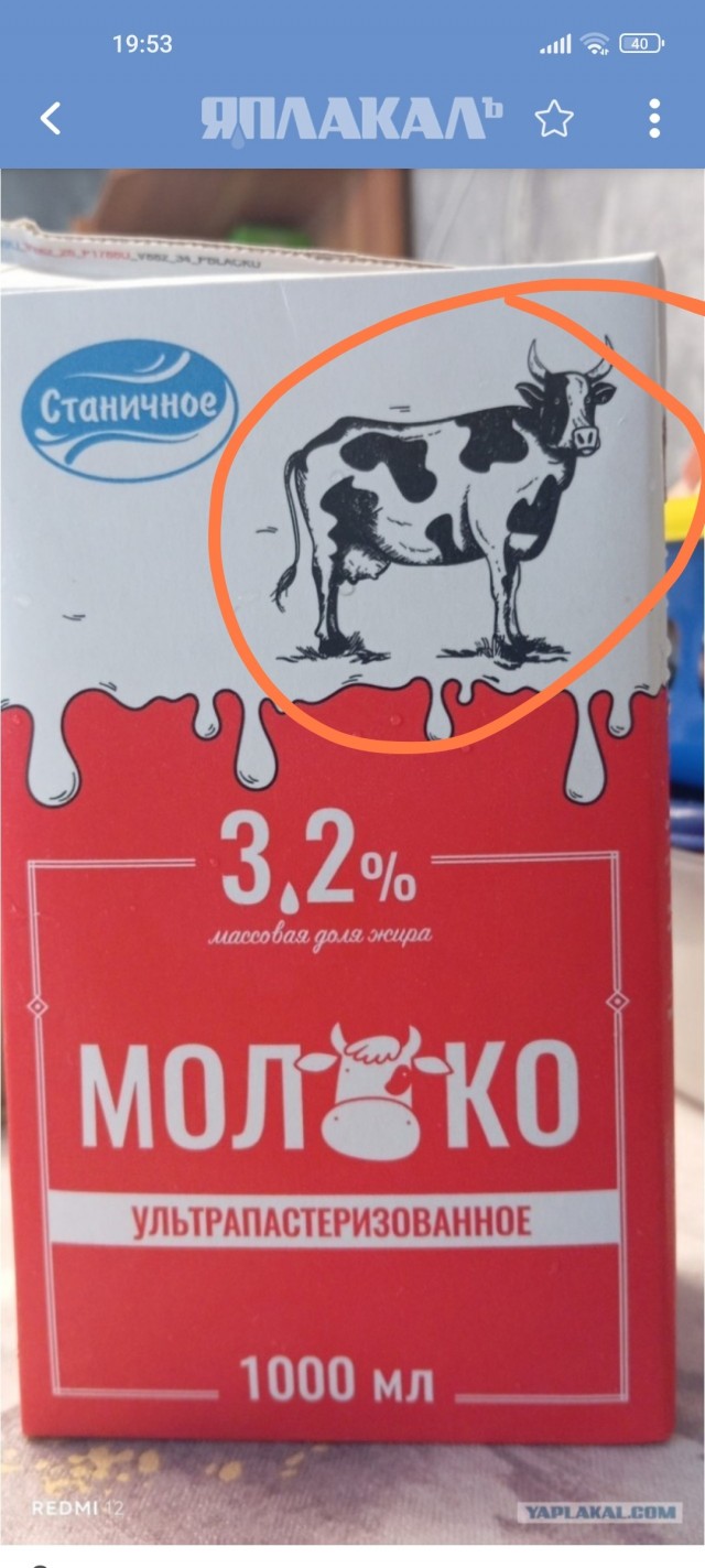 Предупрежден, значит вооружен. "Молоко" от "Кагальницкий молочный завод"