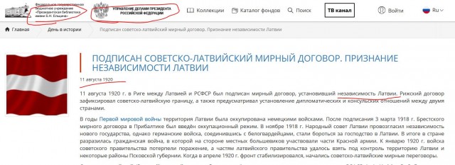 Экс-министр здравоохранения Латвии: звоните Путину