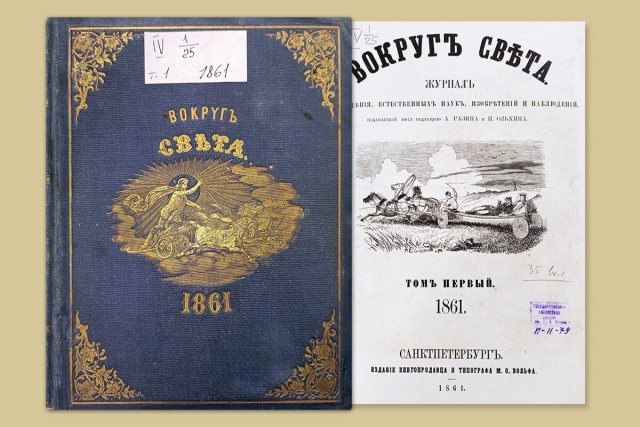 Горные козлы.