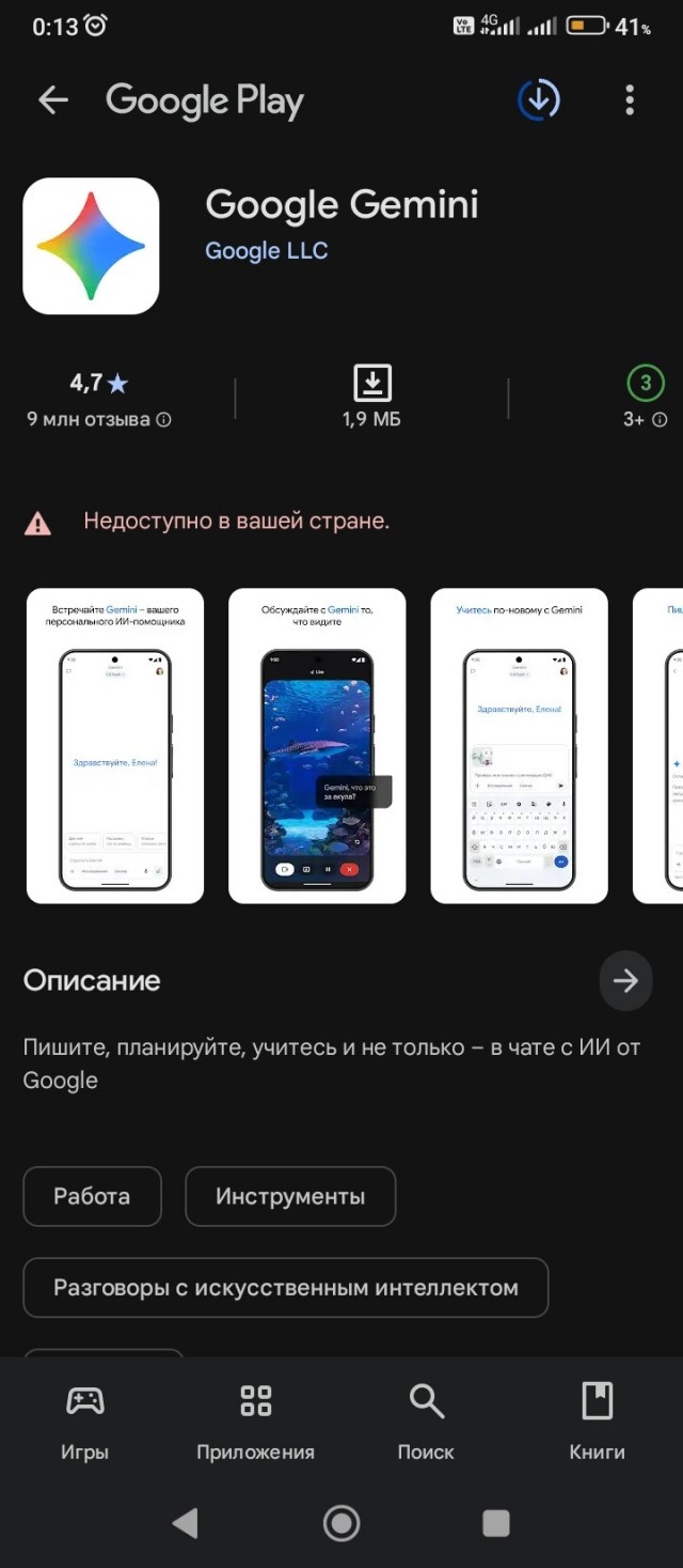 В России неожиданно стал доступен сервис нейросети от Google — Gemini.