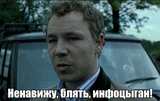Российский суд запретил мем с цитатой «Ненавижу, б****, цыган» из фильма Гая Ричи