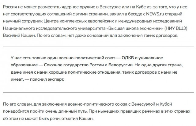 Трамп направляет к берегам Венесуэлы тысячи солдат и около десятка кораблей ВМС