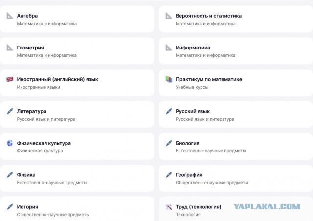 12-летнее обучение в школах хотят ввести в России