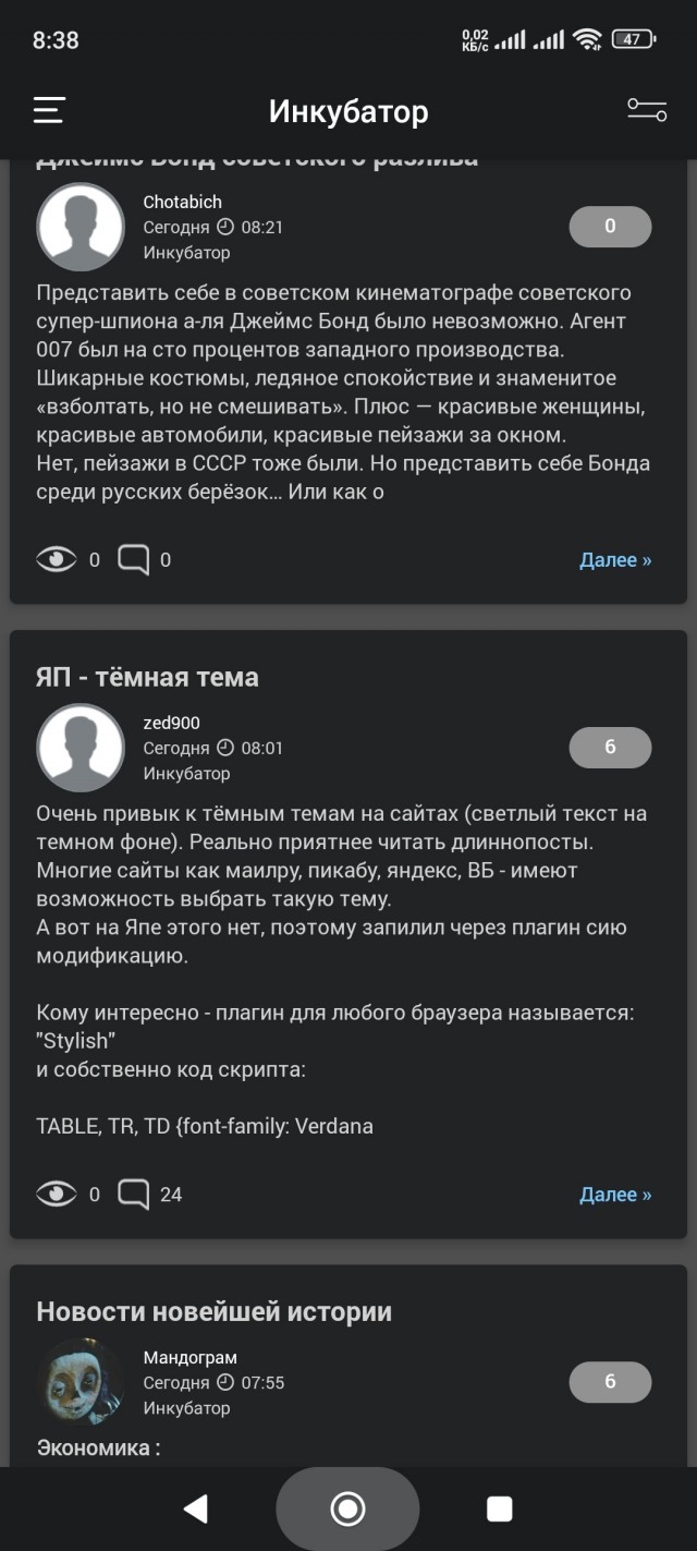 ЯП - тёмная тема