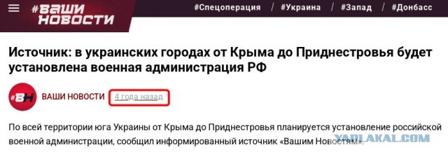 По всей территории юга Украины от Крыма до Приднестровья планируется установление российской военной администрации