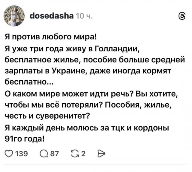 Мирного плана Трампа больше не существует