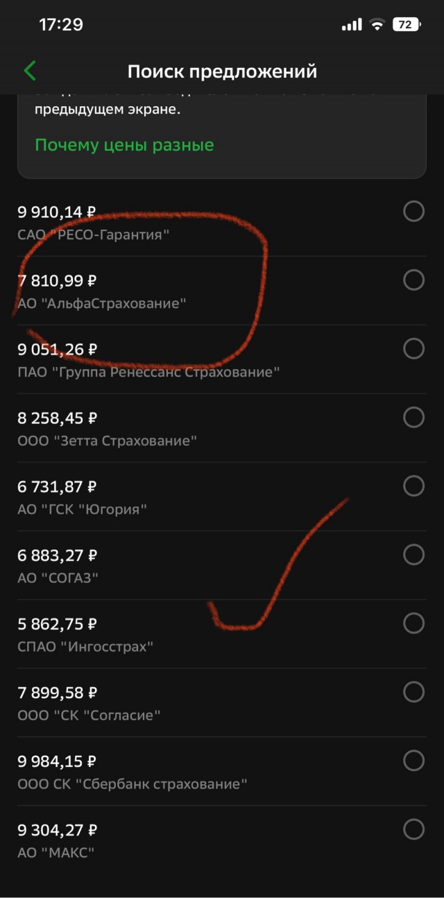 Вот и новые тарифы ОСАГО подвезли...