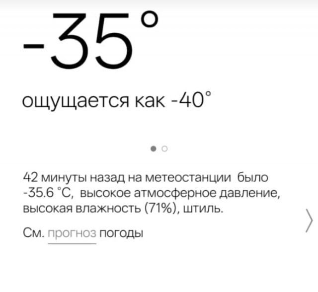Коротко о погоде в Якутии