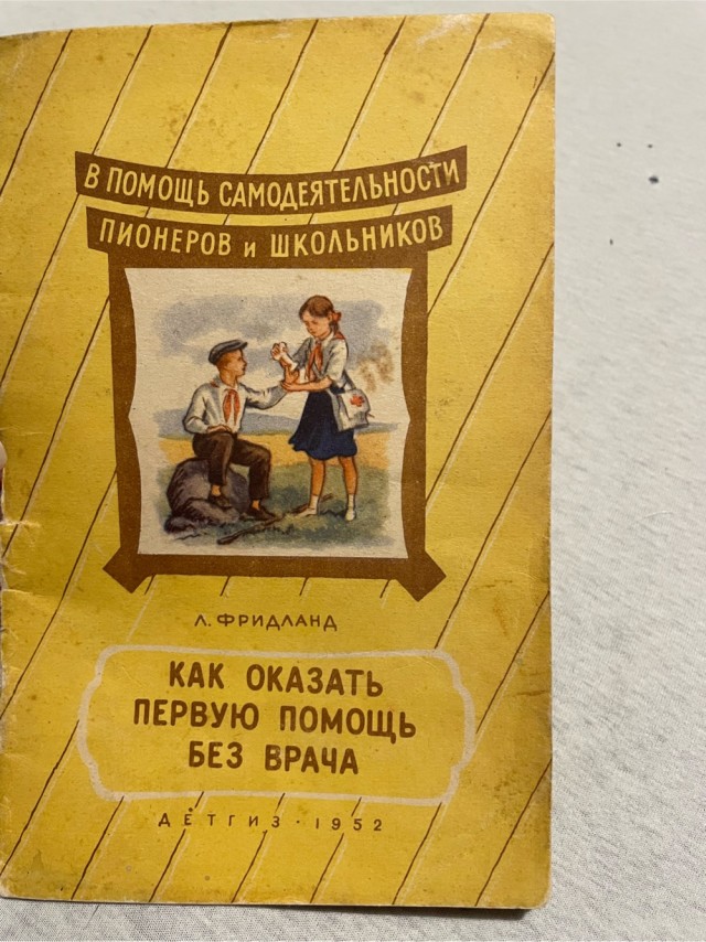 Детские книги из СССР