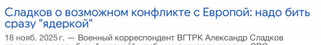 Недолёт