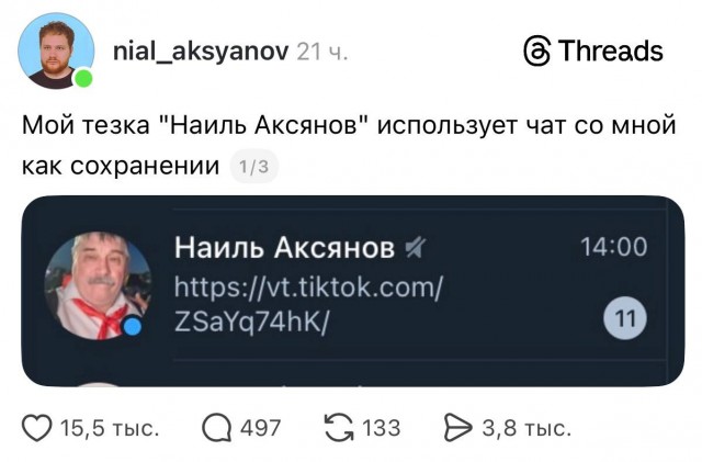«Живи...Только не вреди мне»