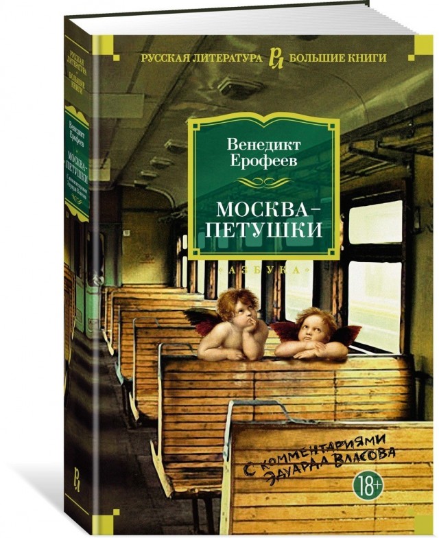 Туда и обратно!