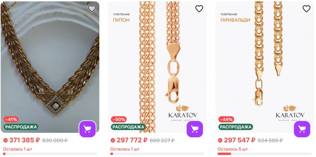 В Ульяновске женщина украла цепочку за 90 тысяч рублей из ПВЗ