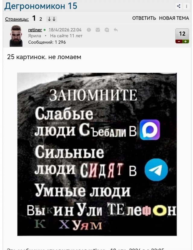 Дегрономикон 15
