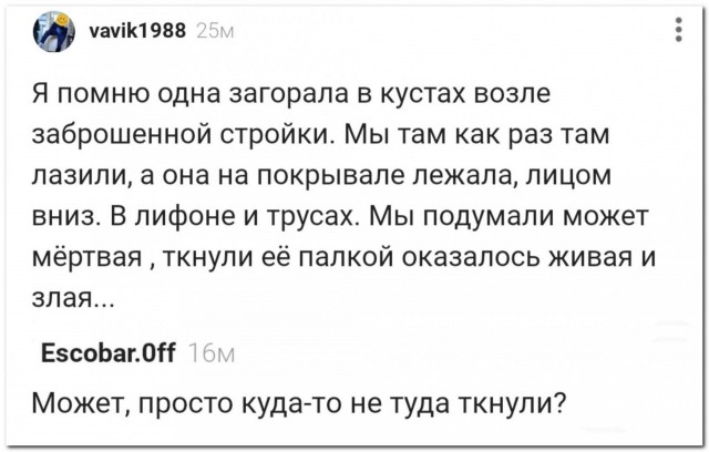 Ткнули не туда