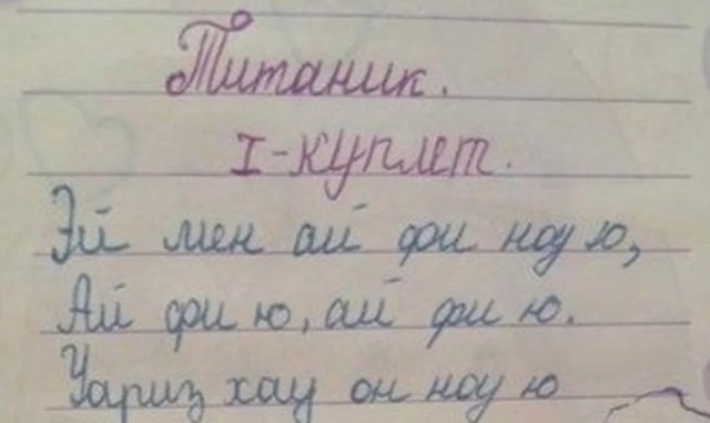 Эй мен ай фи но ю..)