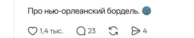 О песнях, перевода которых лучше не знать