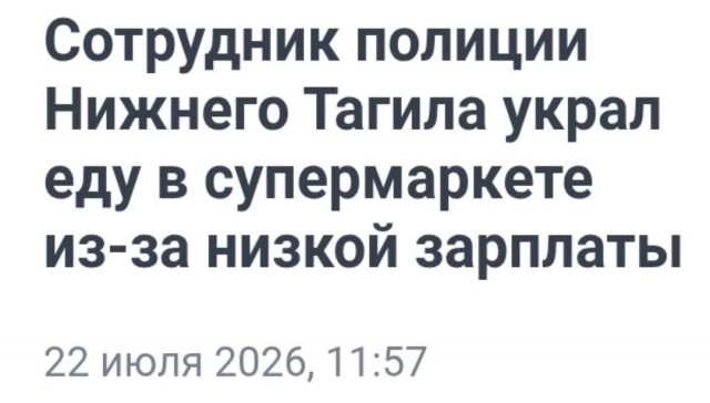 И рыбку сьесть....