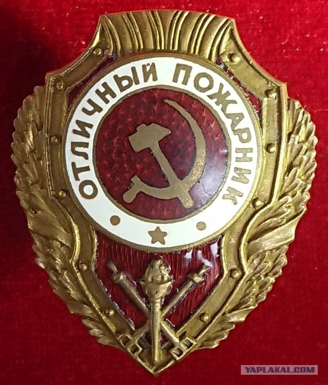 Хвала и честь героям - огнеборцам!