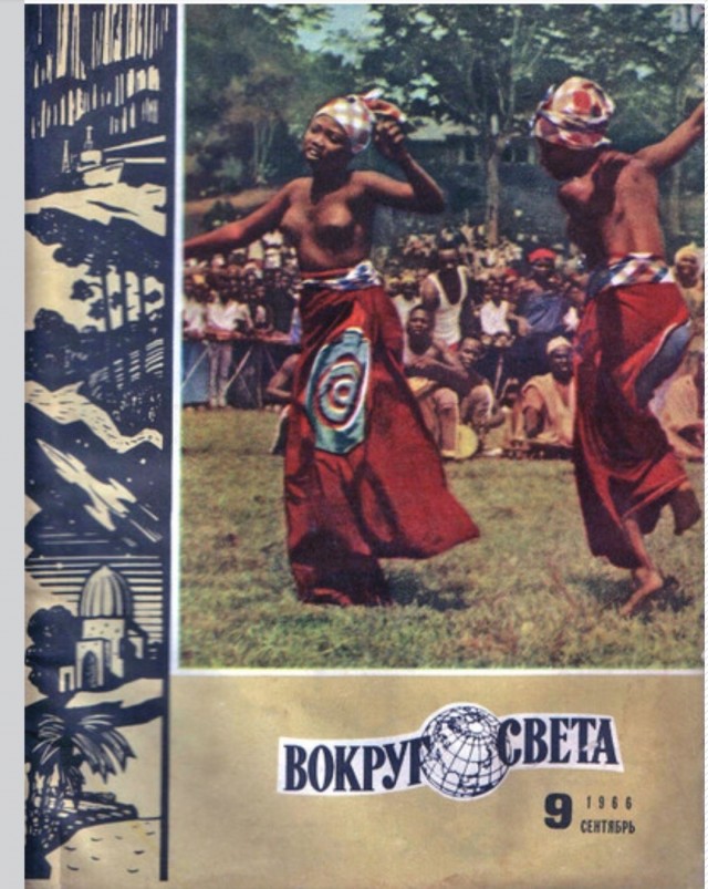 Девушка с острова Яп