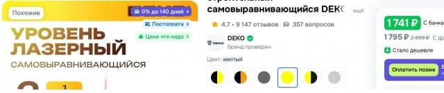 Твоя красная линия.