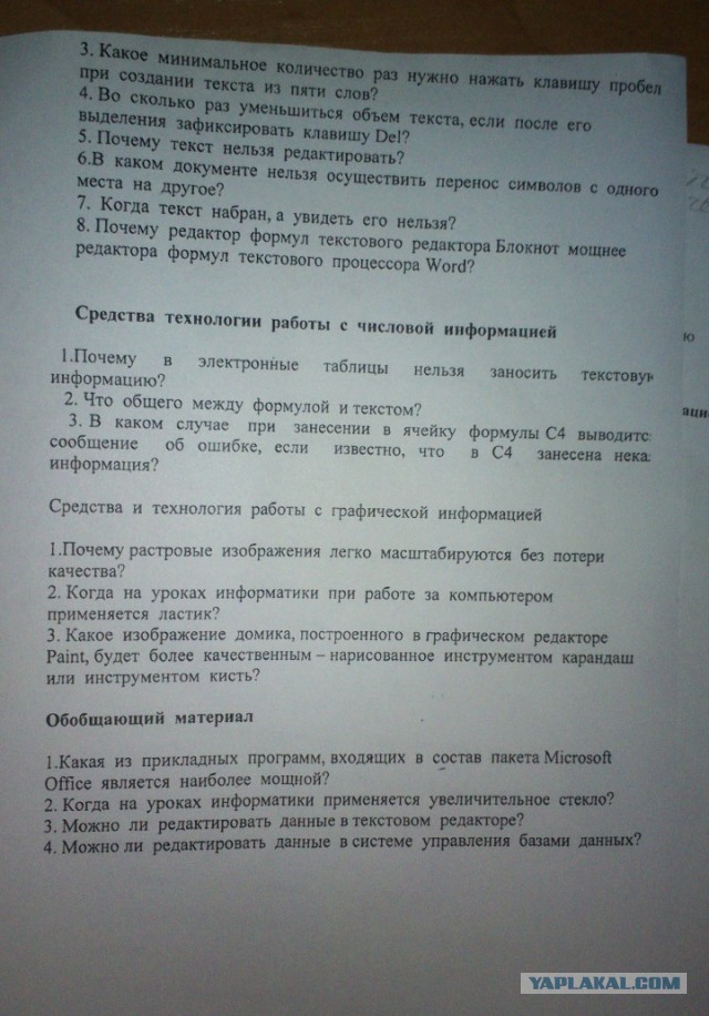 Надеюсь это фейк
