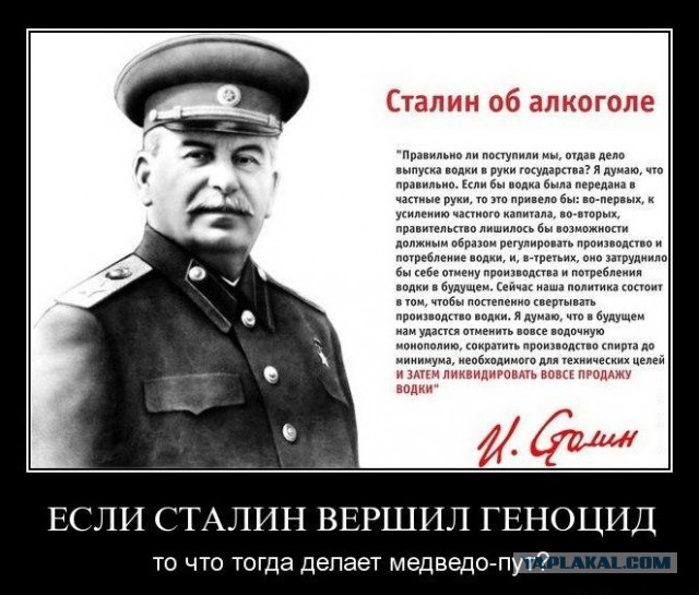 Употребление имени Сталина запретят законодательно