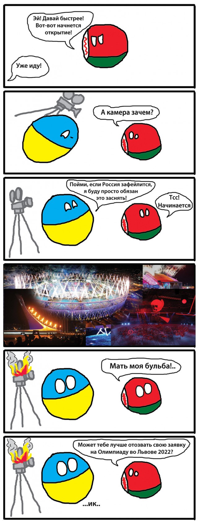 ОИ Львiв-2022