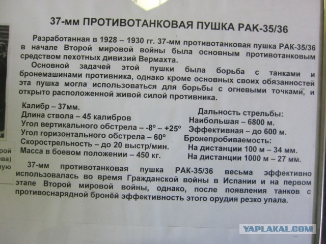 Музей артиллерии в Санкт-Петербурге