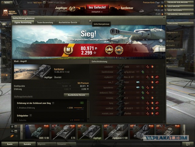 Wargaming 12, WoT сотоварищи