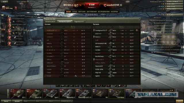 Wargaming 12, WoT сотоварищи