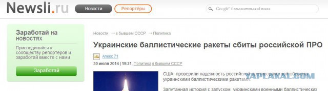 Украинские баллистические ракеты
