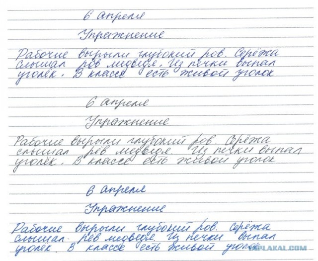 Почерк учеников тогда и сейчас
