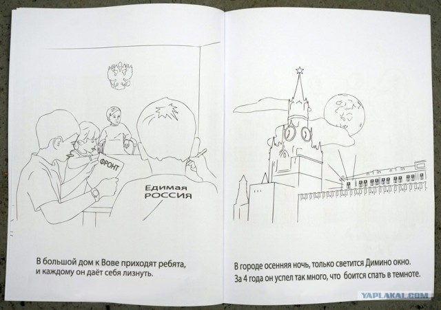 Подарок Путину