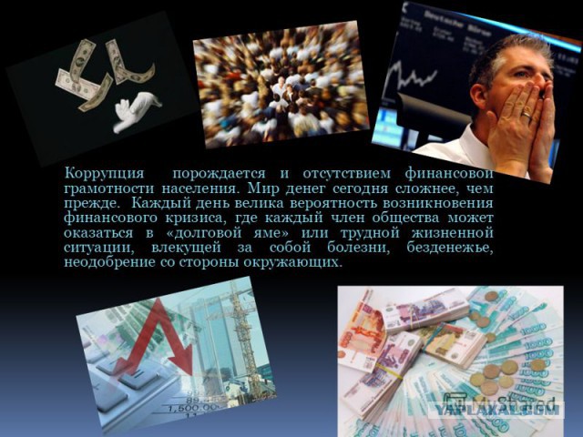 Знаки и символы управляют миром
