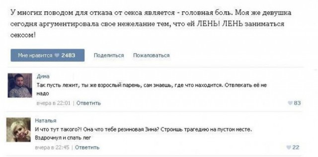 Смешные комментарии из социальных сетей