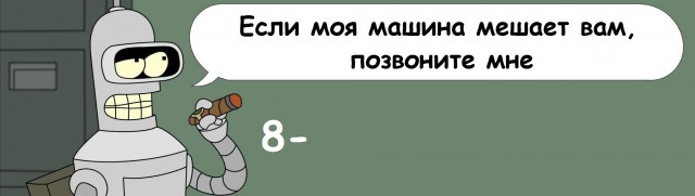 Открытки, с номером телефона в машину.
