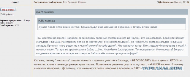Крымские татары идут в атаку