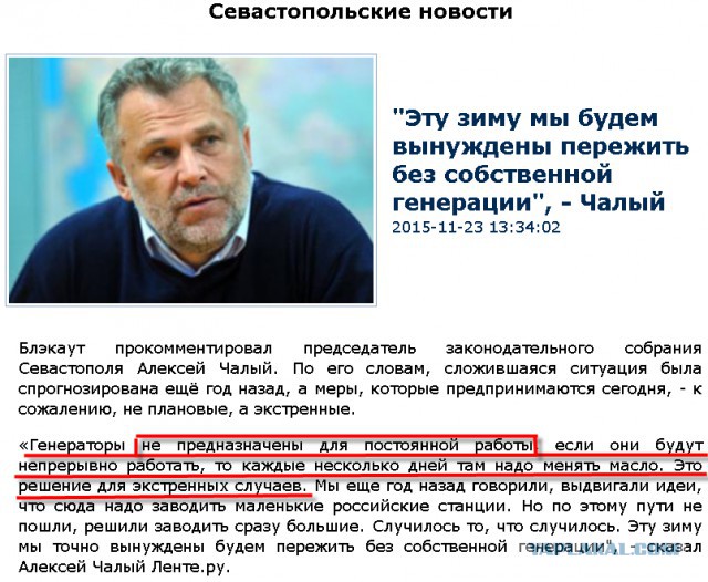 В Крыму таки вырубили свет