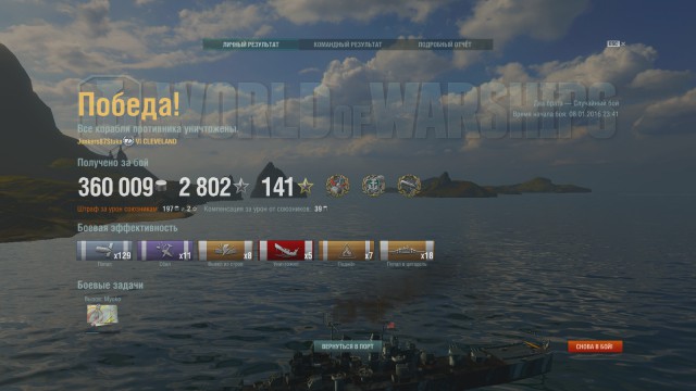 World of warships