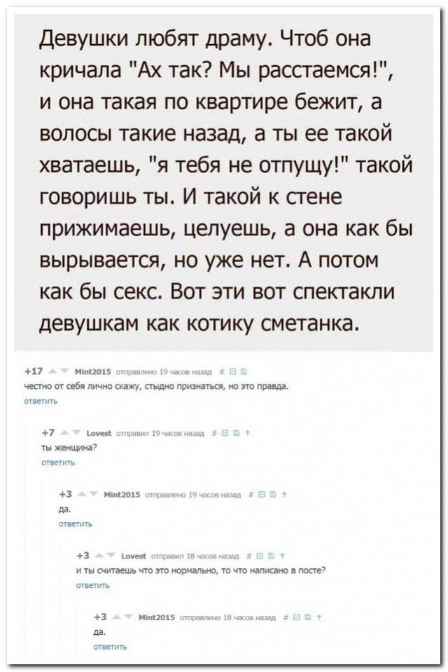 Ужасы и приколы из соцсетей 18+