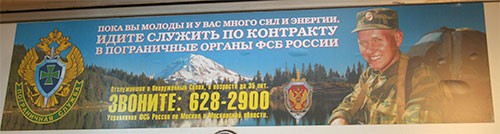 Пограничники России защищают США