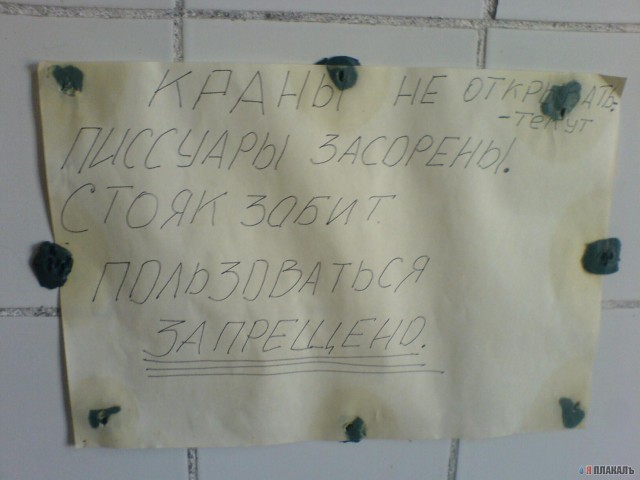ТУАЛЕТНЫЙ РАЗДЕЛ-2
