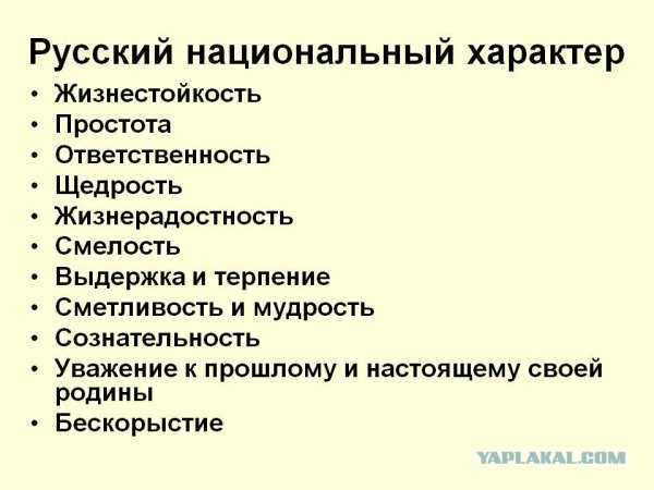 Русские – это принципиально ИНАЯ неизмеримо более человечная цивилизация по сравнению с Западом